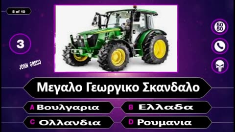 ΓΙΝΕ ΕΚΑΤΟΜΜΥΡΙΟΥΧΟΣ‼️#JOHN_GRECO_TV 📺