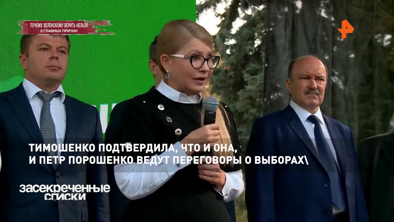 «Засекреченные списки»: санкции Зеленского против конкурентов