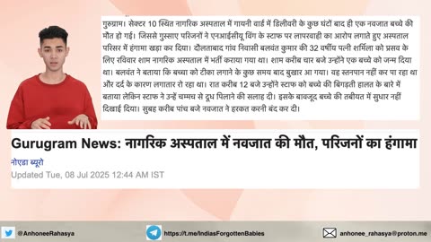 Haryana: Newborn baby died following vaccination