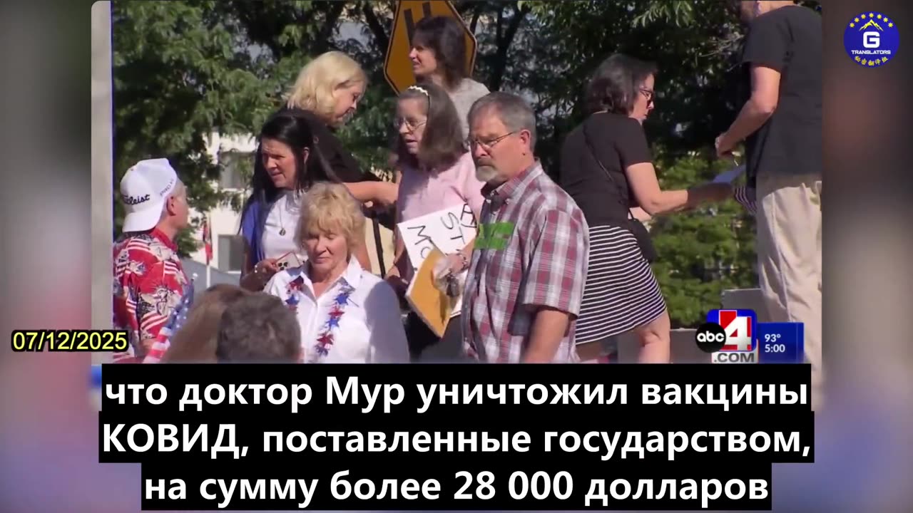 【RU】Минюст США снял обвинения с хирурга из штата Юта, обвиняемого в уничтожении вакцин КОВИД-19
