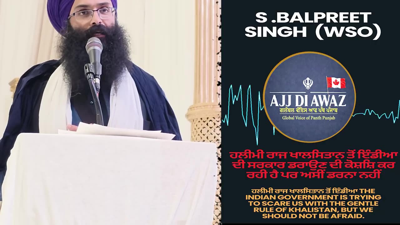 ਹਲੀਮੀ ਰਾਜ ਖਾਲਿਸਤਾਨ ਤੋਂ ਇੰਡੀਆ ਦੀ ਸਰਕਾਰ ਡਰਾਉਣ ਦੀ ਕੋਸ਼ਿਸ਼ ਕਰ ਰਹੀ ਹੈ ਪਰ ਅਸੀਂ ਡਰਨਾ ਨਹੀਂ_1