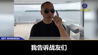 9月18日，众议院中共问题特别委员会：探讨香港作为中共洗钱和逃避制裁的避风港的角色。验证郭先生2020年5月29日爆料：香港官员和香港经济将全面受到制裁！对港币、贸易、亲共企业一系列