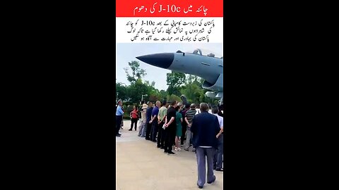 J10C AFTER PAK INDIA 🇮🇳 WAR