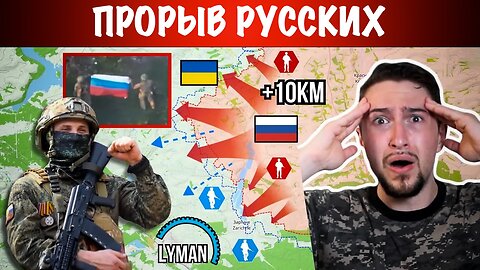 Неостановимое наступление России на Северо-Донецком направлении