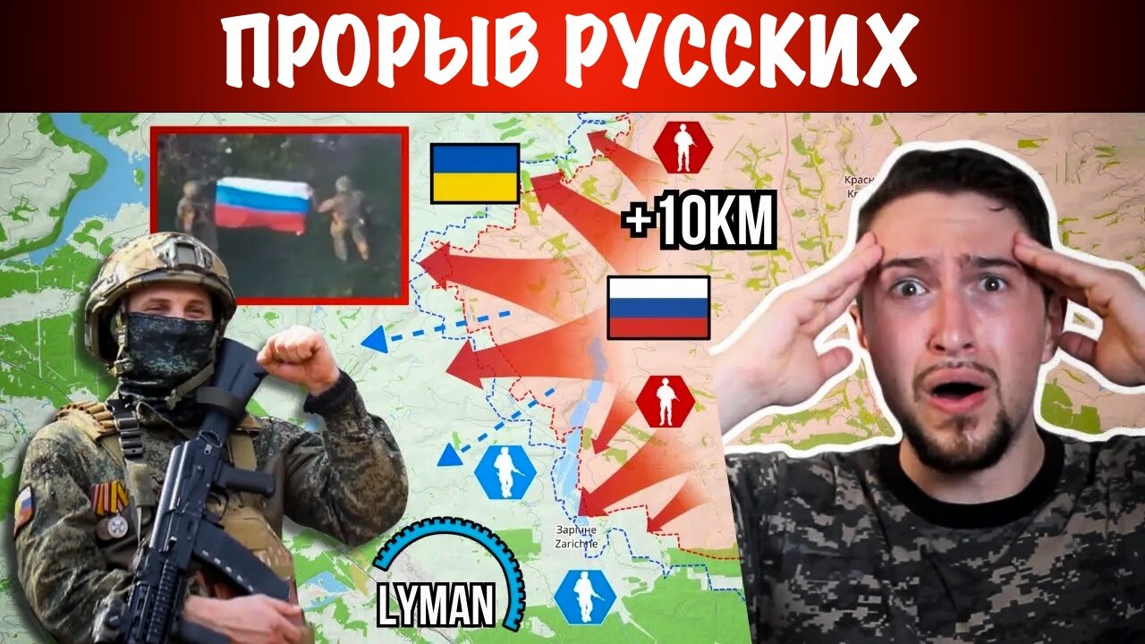 Неостановимое наступление России на Северо-Донецком направлении