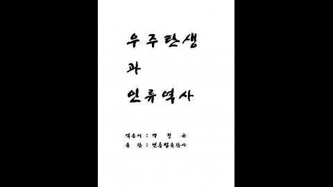 량심인 '백형근' 선생님 국가보안법 검찰 조사
