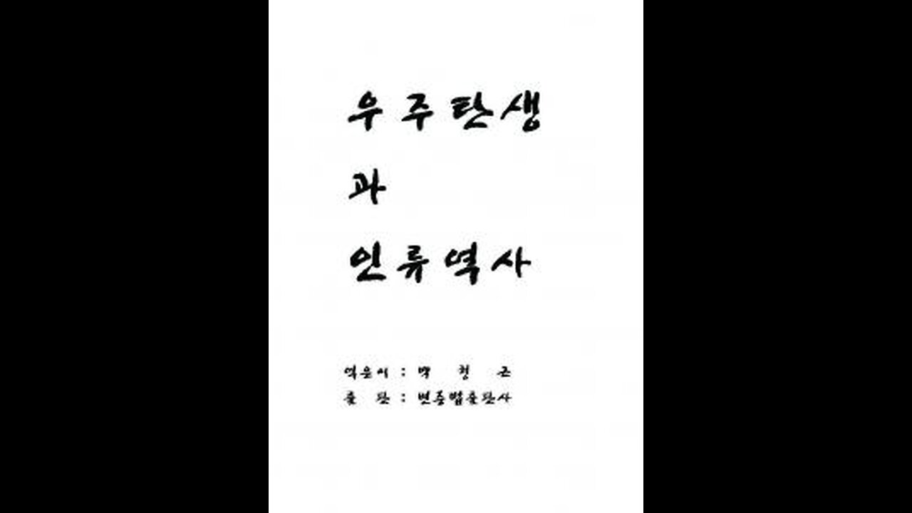 량심인 '백형근' 선생님 국가보안법 검찰 조사