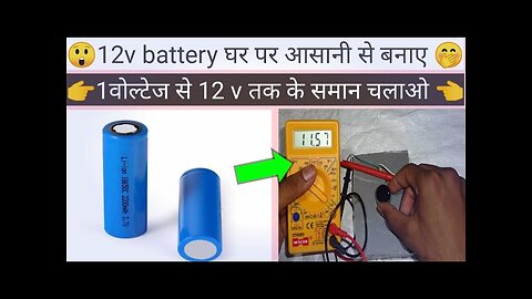 12 v battery and controller