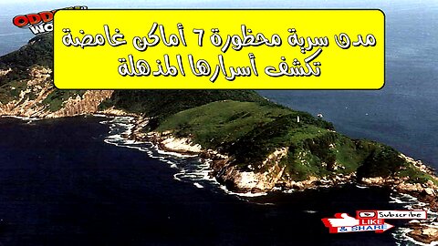 مدن سرية محظورة! 7 أماكن غامضة تكشف أسرارها المذهلة