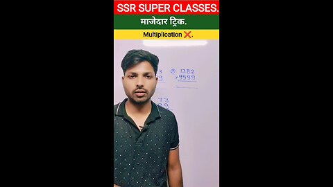 Ejukesenal maths short video