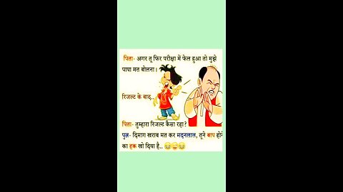 हिंदी जोक्स 😄 😁