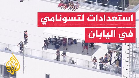 تجمعات فوق أسطح المباني للاحتماء من تسونامي في اليابان
