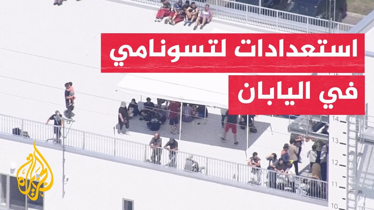 تجمعات فوق أسطح المباني للاحتماء من تسونامي في اليابان