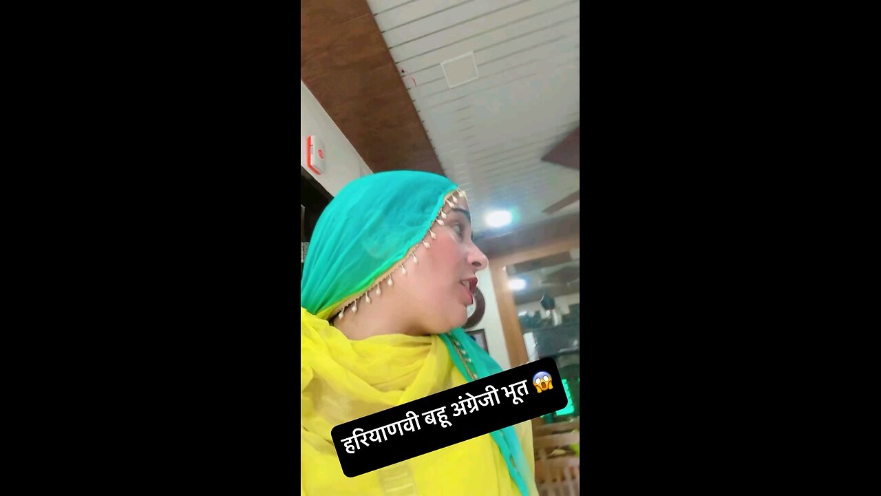 हरियाणवी बहु