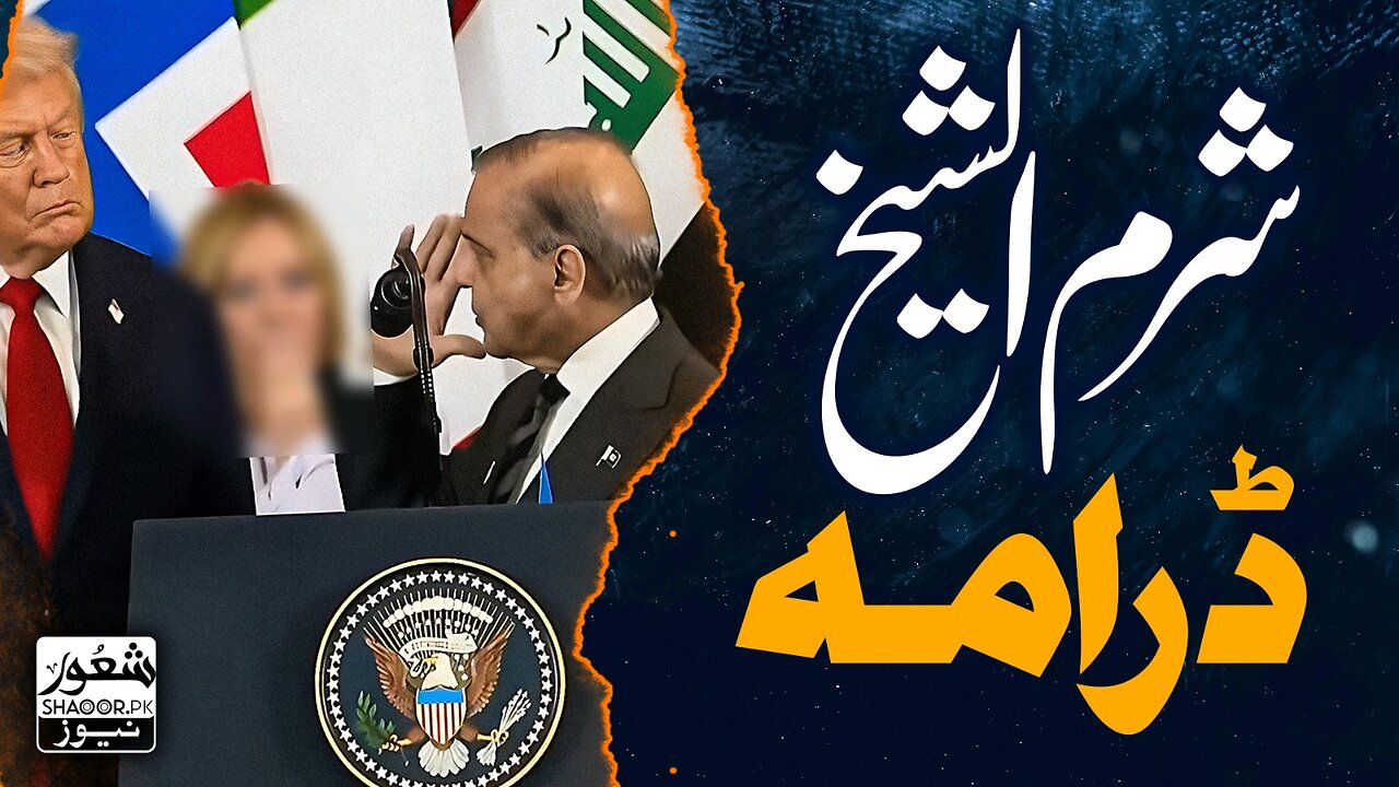 The Truth Behind the Sharm El Sheikh Salute