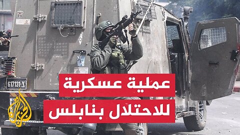 قوات الاحتلال الإسرائيلي تحاصر البلدة القديمة في مدينة نابلس__ ما التفاصيل_