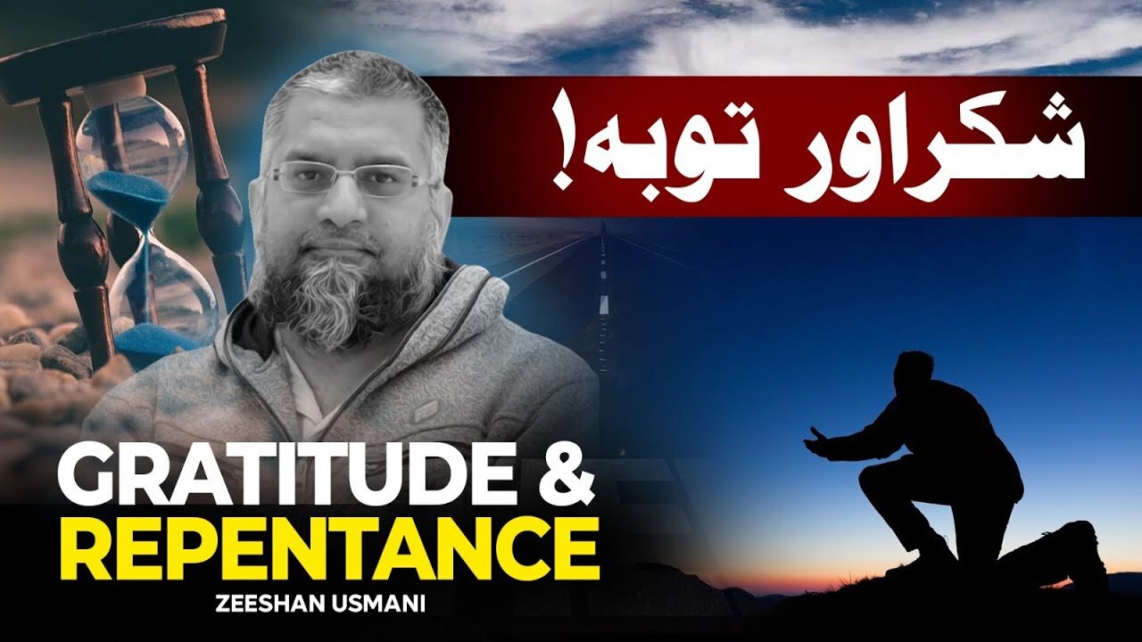 Gratitude & Repentance | شکر اور توبہ | Zeeshan Usmani
