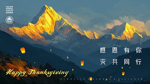 2025.11.26 喜马拉雅联盟感恩节特别直播 #FREEMILESGUO #郭文贵 #MILESGUO #GUOWENGUI #新中国联邦 #NFSC #TAKEDOWNTHECCP #爆料革命 GETTR #CCP≠CHINESE