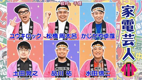 【中字】Ametalk 221230 - 家電藝人