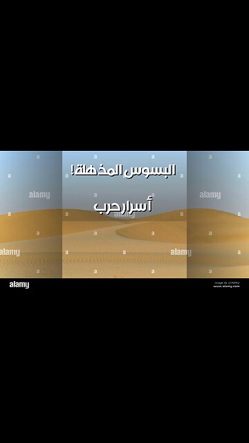 حرب البسوس: المؤامرة الكبرى؟ ️ أسرار تُكشف!