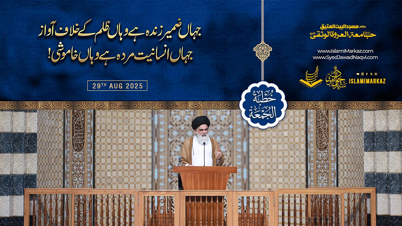 Jahan zameer zinda hai wahan zulm ke khilaf awaaz uthti hai