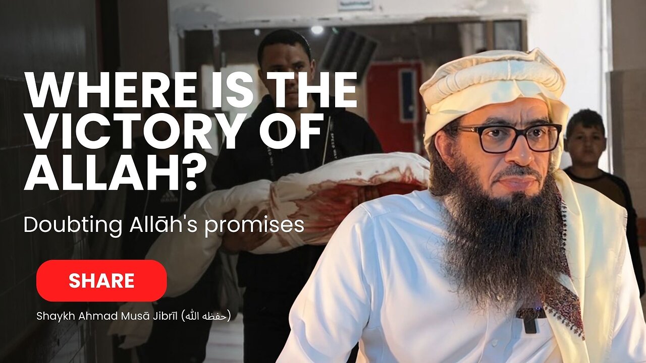 We Suffered So Much, So Where Is The Victory Of Allah? | Shaykh Ahmad Musa Jibril (حفظه الله)