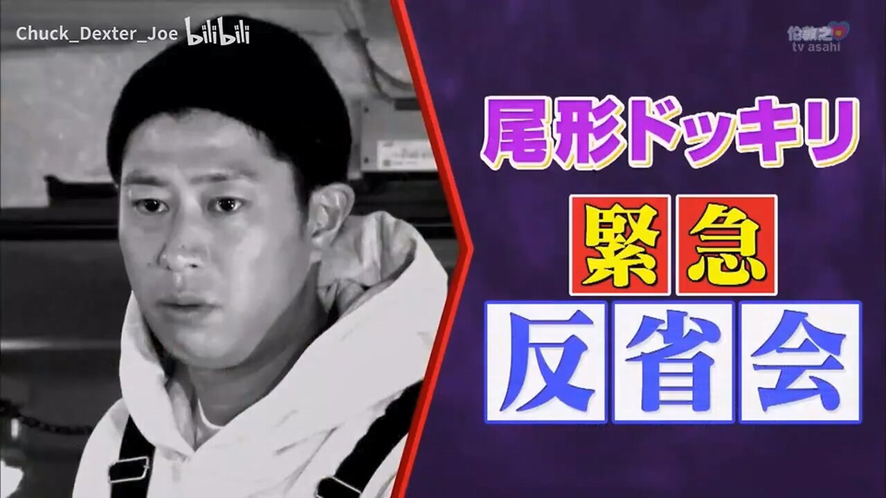 【中字】男女糾察隊 200128 - 尾形整人緊急反省會&不可接觸LH共演