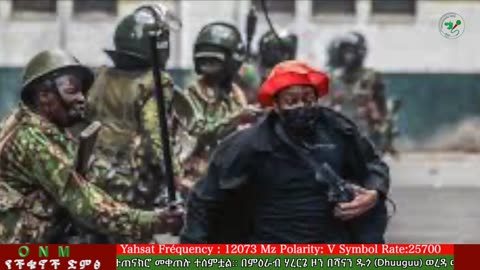 ሐምሌ 9-2025 ONM-ABO እለታዊ የኦሮሞ ነፃነት ሰራዊትና የኦሮሚያ ውሎ!