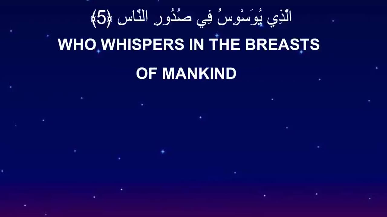Surah An-Nas (الناس) | Protection from Evil & Whisperings | Beautiful Quran Recitation