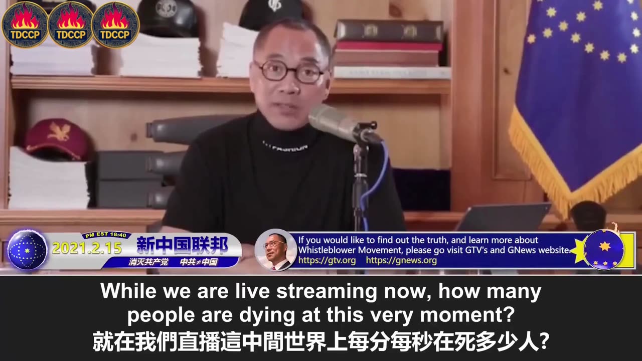 Miles Guo live clip- 2021.02.15