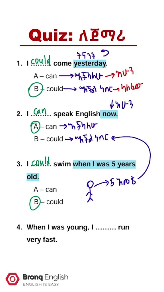 የፈተና ዝግጅት መመሪያ በ5 ደቂቃ ውስጥ