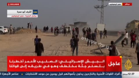 Al Jazeera a few minutes ago: Red Cross vehicles carrying the body of Officer Hadar Goldin