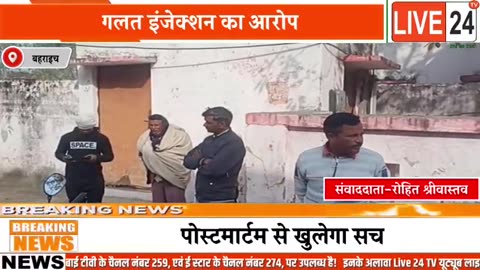 Uttar Pradesh: 3.5 month old baby died following vaccination