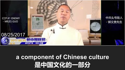 郭文贵揭释永信真面目：中共腐败链条一环，少林寺成外宣工具