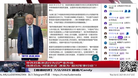 中共对美渗透行为已严重升级，性质已从“间谍”演变为“敌对军事行动”！中共国安公然策反华裔美军被司法部起诉！为什么说中共系统性运作非宣战状态下的军人策反属于赤裸裸的战争行为