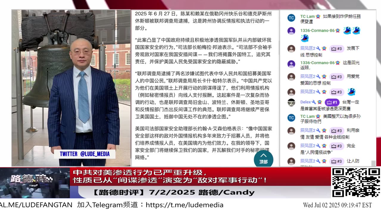 中共对美渗透行为已严重升级,性质已从“间谍”演变为“敌对军事行动”!中共国安公然策反华裔美军被司法部起诉!为什么说中共系统性运作非宣战状态下的军人策反属于赤裸裸的战争行为
