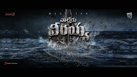 Waltair Veerayya - Sridevi Chiranjeevi Video _ Megastar Chiranjeevi_ Shruti Haasan_ DSP_
