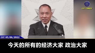 郭文贵先生谈即将到来的经济大崩溃与1913年一战、二战的历史规律对比， 并且疫苗灾难将彻底铲除旧人类时代的“精英”和统治者，成就人类无苗族的“龙中龙，凤中凤”