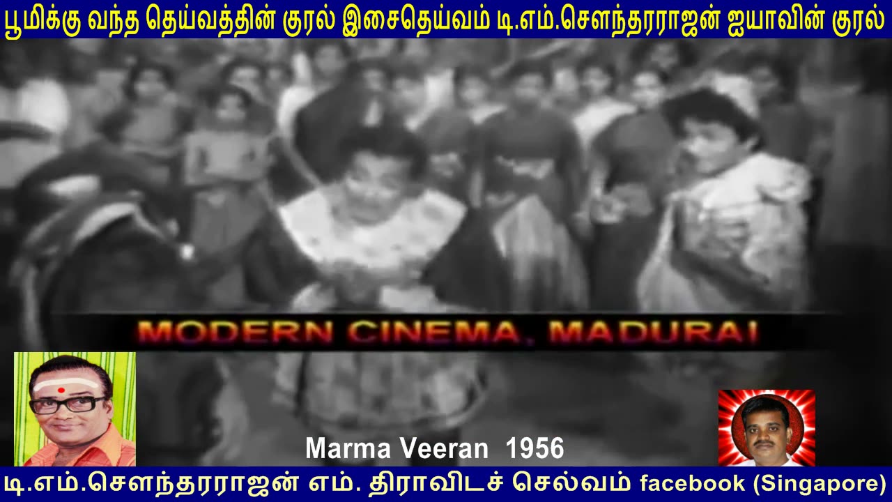 Marma Veeran 1956 T M Soundararajan Legend
