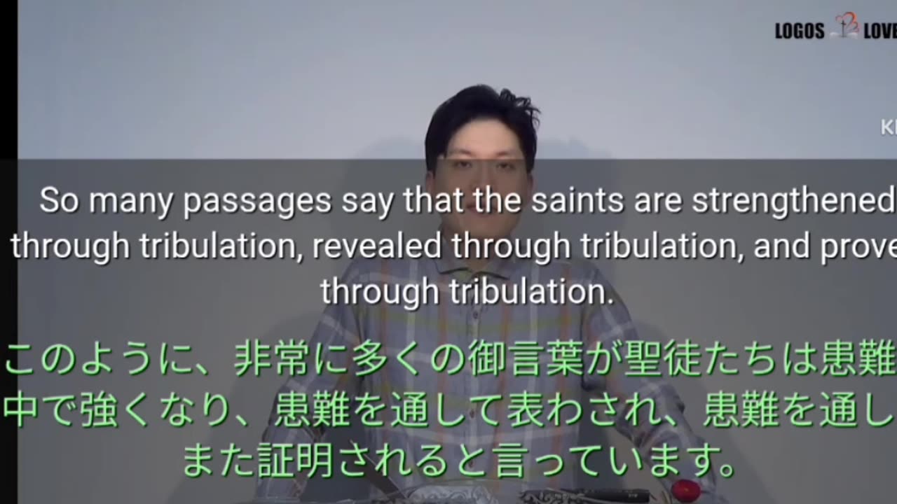 艱難期前再臨説の間違えを解く