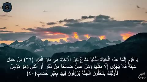 تلاوة خاشعة مبكية 😭 😭 لشيخ احمد العبيد من روائع التلاوات❤القرآن الكريم سورة غافر ❤{مكتوبة}