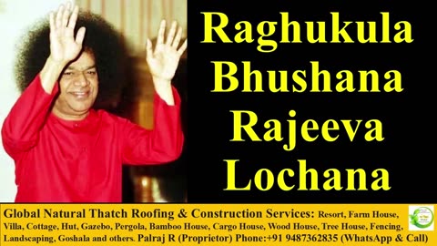 Raghukula Bhusana Rajeeva Lochana | Ram Bhajan | Ram Kirtan | Sathya Sai Bhajan | Devotional Song