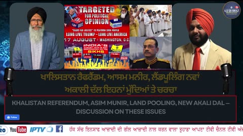Khalistan Referendum, Asim Munir, Land Pooling, New Akali Dal — Discussion on These Issues