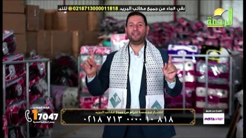 البث المباشر لقناة الرحمة الفضائية