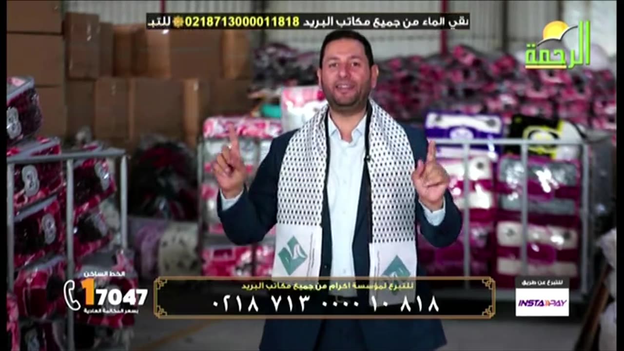 البث المباشر لقناة الرحمة الفضائية