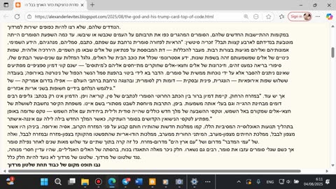 בבל מתנשאת לגובה מאמר מס' 144 בסדרת כרוניקות כדור הארץ. בנסון סי סאילי