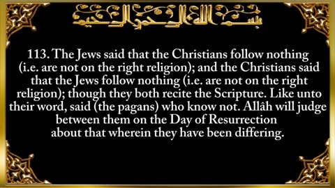 2. Surah Al-Baqarah | سورة البقرة | Full Recitation with English Translation