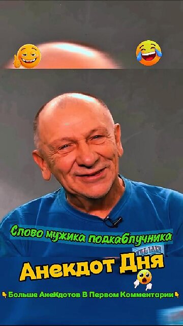 Слово мужика подкаблучника