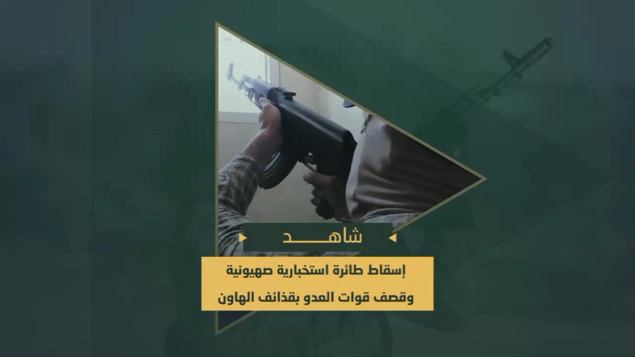 Al-Quds Brigades’ Heroic Operations: Downing IOF Drone and Striking Al-Tuffah