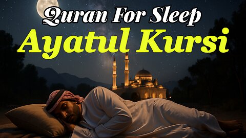 Protection From All Evil & Fear → Ayatul Kursi | The Most Powerful Recitation